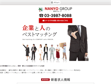 Tablet Screenshot of nanyo-8088.co.jp